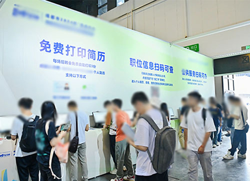 阿图什市人才招聘会